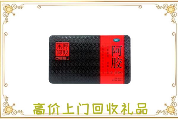 溧水周边回收阿胶