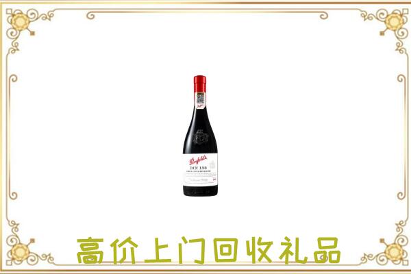 溧水附近回收奔富