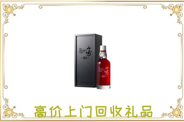 溧水附近回收山崎