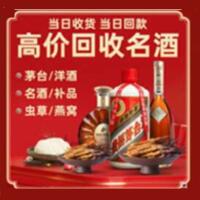 溧水茅台酒回收,酒瓶,烟酒,飞天茅台酒,名酒,溧水回收贵州茅台酒